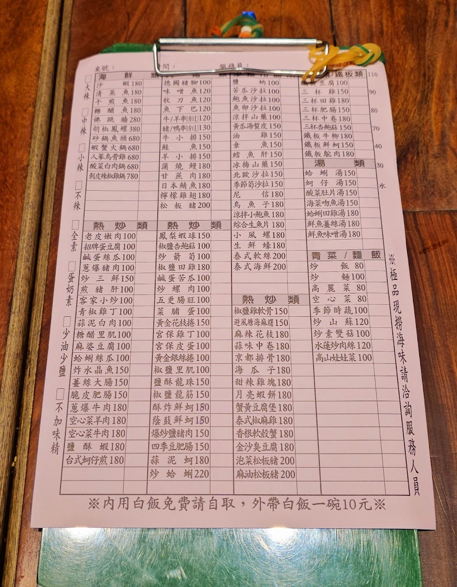 Menu Shengmeng Huo Seafood Restaurant-10
