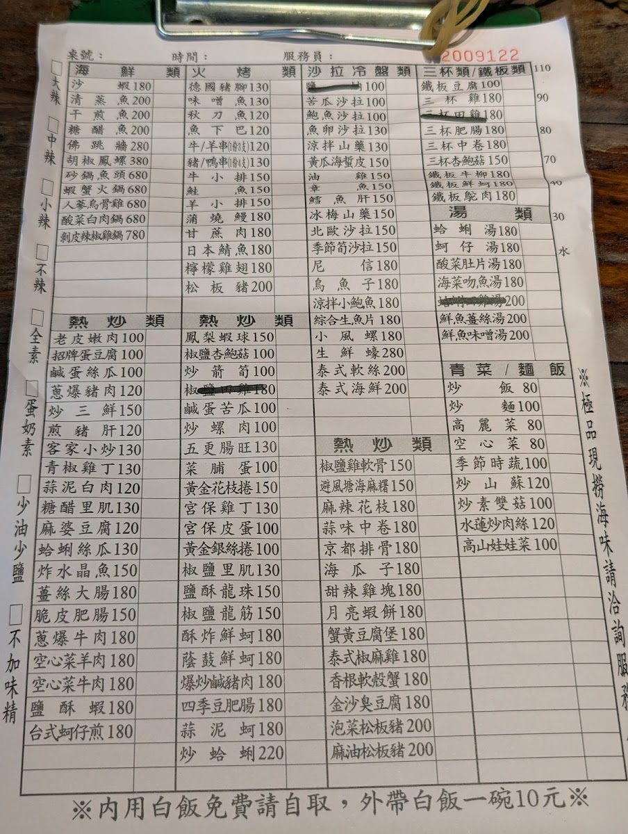 Menu Shengmeng Huo Seafood Restaurant-2