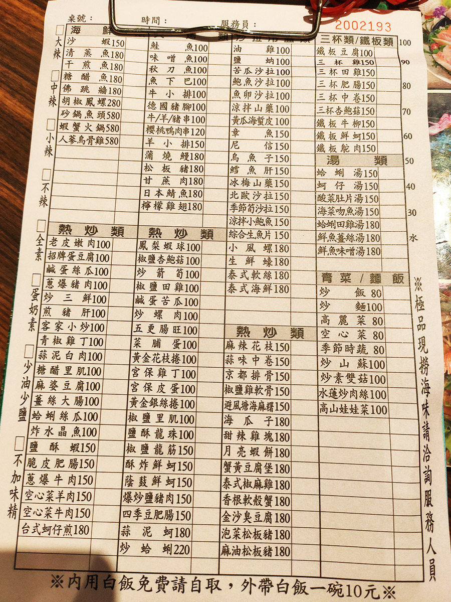 Menu Shengmeng Huo Seafood Restaurant-3