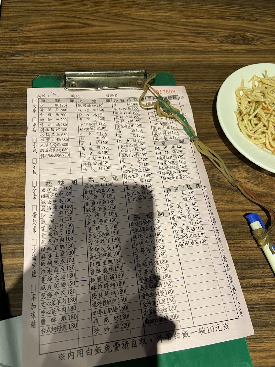 Menu Shengmeng Huo Seafood Restaurant-5