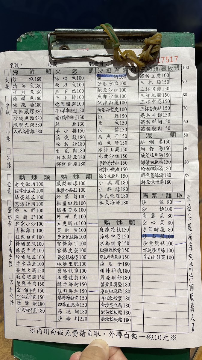 Menu Shengmeng Huo Seafood Restaurant-6