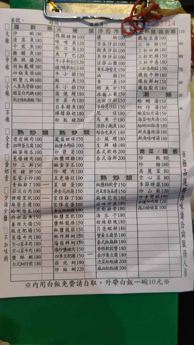 Menu Shengmeng Huo Seafood Restaurant-7