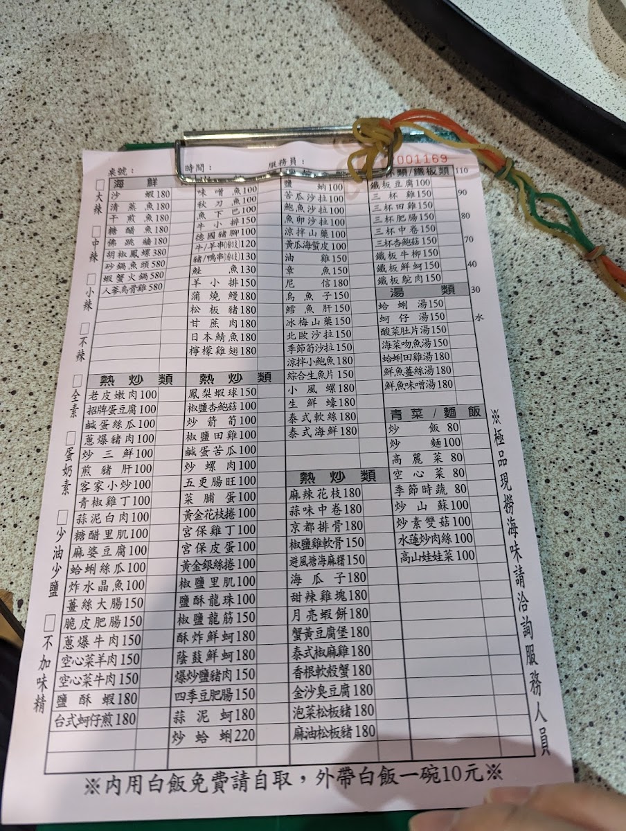 Menu Shengmeng Huo Seafood Restaurant-9